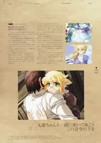 Deus Machina Demonbane Visual Fan Book