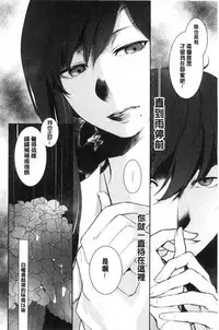 [hirasaka fuyu] hirasaka lament [chinese]