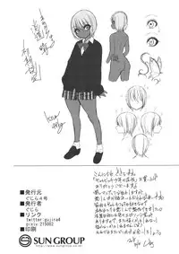 (C89) [Gujira 4 Gou (Gujira)] Gal Bitch sho-nen no INSEI