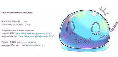 [JOKERKIN] FOX3 中文字幕(全)公開啦(>w<)//我是作者本人(e站) [Chinese]