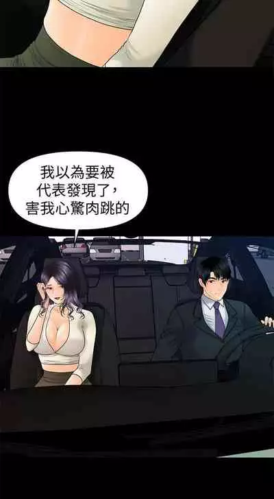 秘書的潛規則 1-100