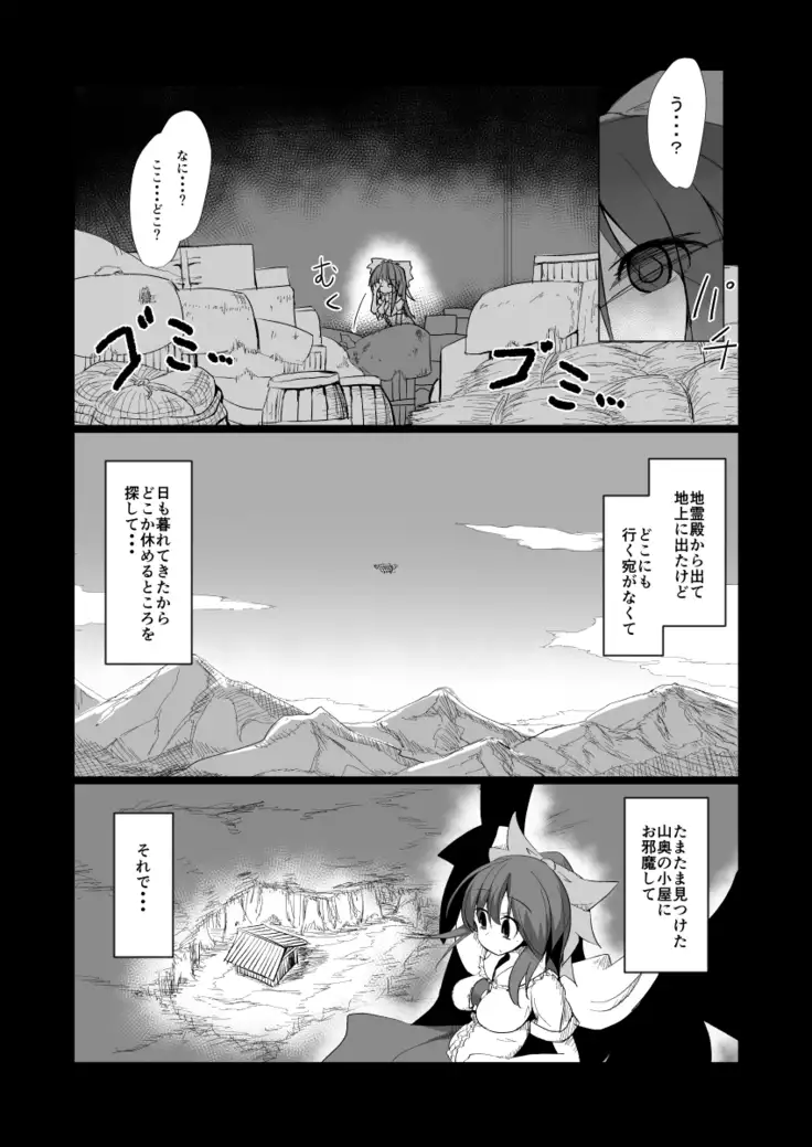 ドキドキ！赤ちゃんパニック！？