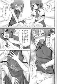 (COMIC1☆4) [ETC x ETC (Hazuki)] Ambivalent (Baka to Test to Shoukanjuu)