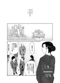 [Yokoyama Michiru] Ano Hi no Sensei ch 16-21 pluse extra chapter