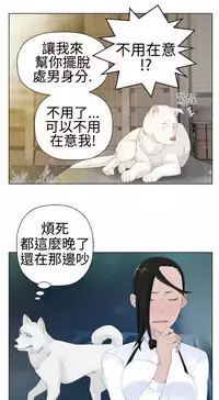 [SOSO] Franken Jo 为爱而生 法兰克赵 Ch.1~10 [Chinese]中文