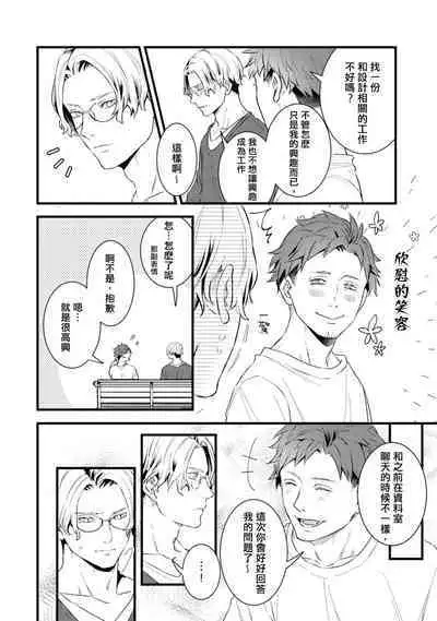 Sono Himegoto | 秘事 act.1-3