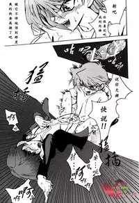 [retree (zoukin)] Hishoku-sha no Koi (Yu-Gi-Oh!) [Chinese] [All勝汉化组]