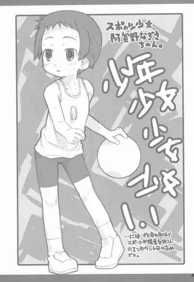 Shounen Shoujo Shoujo Shoujo 1.1