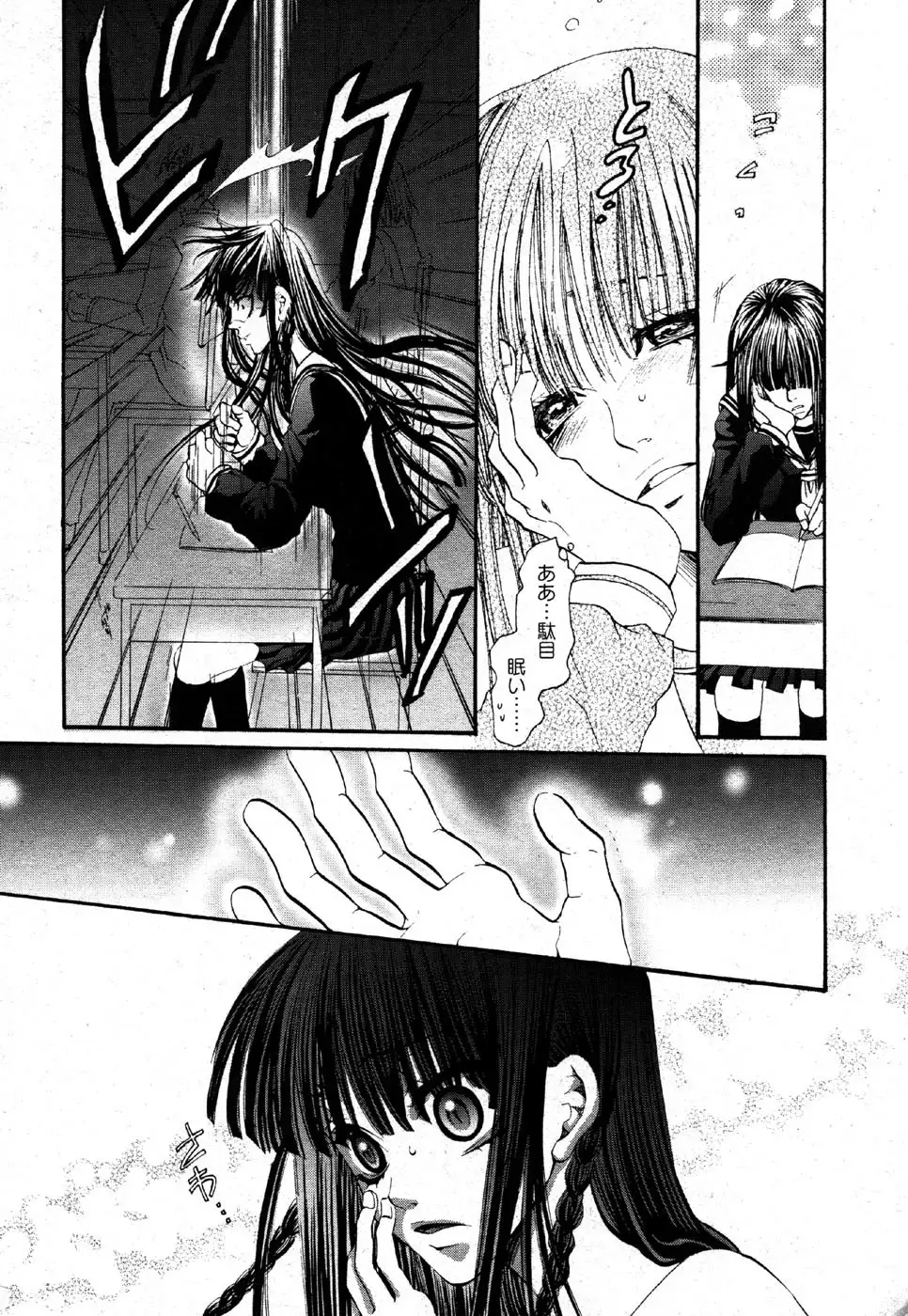 i am sooo going to get expunged for this........