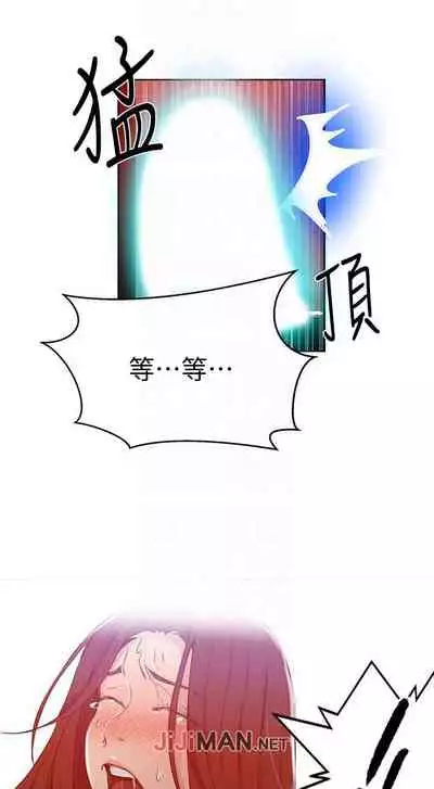 【周六连载】秘密教学（作者：美娜讚 & 鋼鐵王） 第1~85话