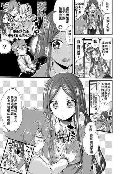 Oneshota Dish | 御姐正太豪華拼盤♡