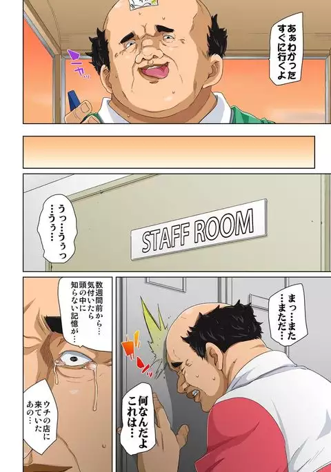 Hattara Yarachau!? Ero Seal ~ Wagamama JK no Asoko o Tatta 1-mai de Dorei ni ~ 1-7
