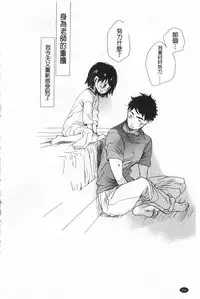 [Okada Kou] Sensei to, Watashi to. Ge | 體育老師與、好色的我。下 [Chinese]