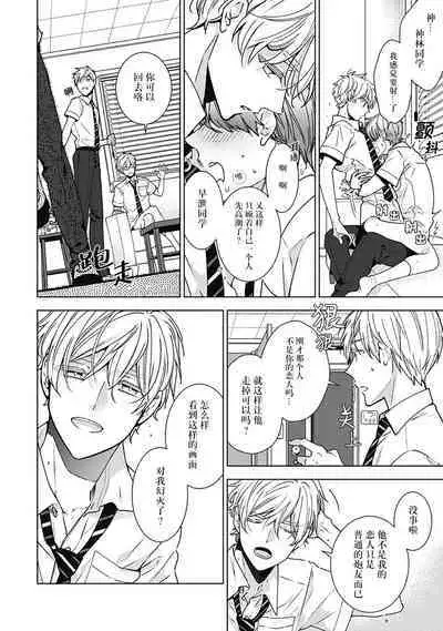 [Yoshidaya Roku] Phantom Dog -birth- | 幻影之狗ーbirthー [Chinese] [看海汉化组] [Digital]