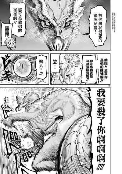 蔷薇园传奇 01-06 Chinese