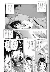 (C67)[Studio Katsudon (Manabe Jouji, Piston,Okiraku Heidan)] Nekomimiansoroji kyou etsu shigoku (Various)