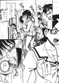 [Mousou Teikiatsu] Mousou Note