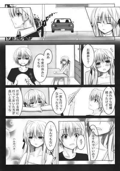 Futari no Mirai to Sono Saki to