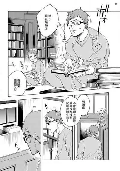 [Yao] Inma-sama ni Hallelujah! | 赞美淫魔大人! Ch. 1-4 [Chinese] [拾荒者汉化组] [Digital]