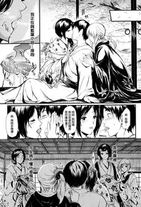 [Shiki Takuto] Tokoharu no Shoujo-tachi Ch. 1 [Chinese] [無邪気漢化組]