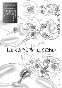 [Mizuiro Zennmai (Various)] Mega Bit 7 (Dragon Quest VII, Chrono Trigger)