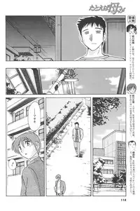 COMIC Men's Young 2007-04