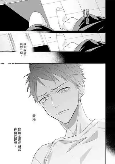 Kioku no Kaibutsu | 记忆的怪物 1-3