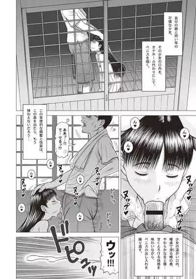 Shiritsu Risshin Gakuen -Seishori Iin to, Sono Oshigoto.