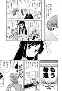 [Kotono Wakako] Classmate wa Ore no Yome! Vol.1