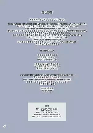 わいせつクリニック