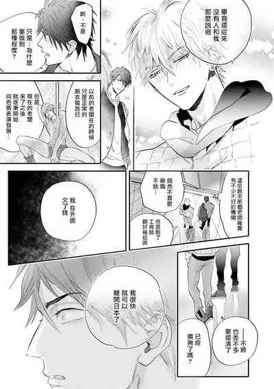 [Nagi Wataru] Burlesque Night | 艳舞荒诞夜 1-4 [Chinese] [拾荒者汉化组] [Digital]