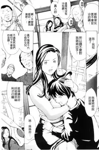 [Mustang R] Mesuiki! Bonyuu Dorei Soukangou [Chinese]