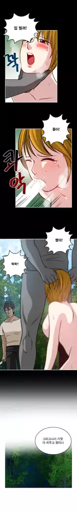 Do you Want to Change Partners Ch.0-25