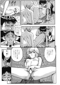 (C50) [Moriman Shouten (Various)] Katze 14 (Neon Genesis Evangelion)