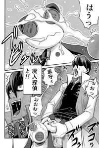 (C81) [Studio Tar (Kyouichirou)] Peropero Kazamori!! (UN-GO)