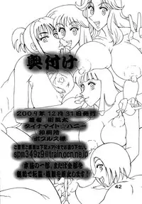 [Dynamite Honey (Machi Gaita)] Kochikame Dynamite Vol.9 [Digital]