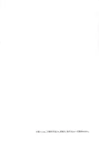 (SPARK13) [ongr (pgb)] Keep Out Noponic (Xenoblade Chronicles 2)