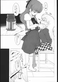 (CR29) [Gadget (A-10)] One (Daa! Daa! Daa!)