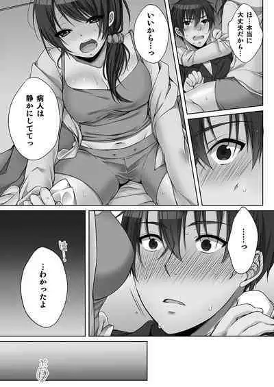 [Kouno Aya] Ne-chan (Deisuichu) to, Kimochiiikoto 2