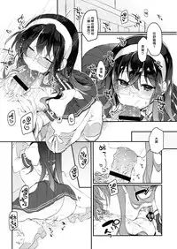 (C89) [nature. (Hazuki)] Hikouritsuteki Engage (Kantai Collection -KanColle-) [Chinese] [无毒汉化组]