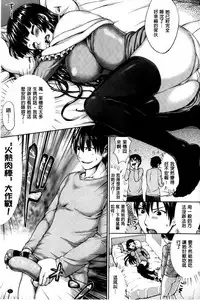 [Nimu] Kashimashi Fucking! | 笑笑鬧鬧的FUCKING! [Chinese]