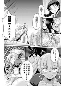 [Kaguya] Futanarijima ~The Queen of Penis~丨扶她島 ~女王之鞭~ Ch.4 [Chinese] [沒有漢化]
