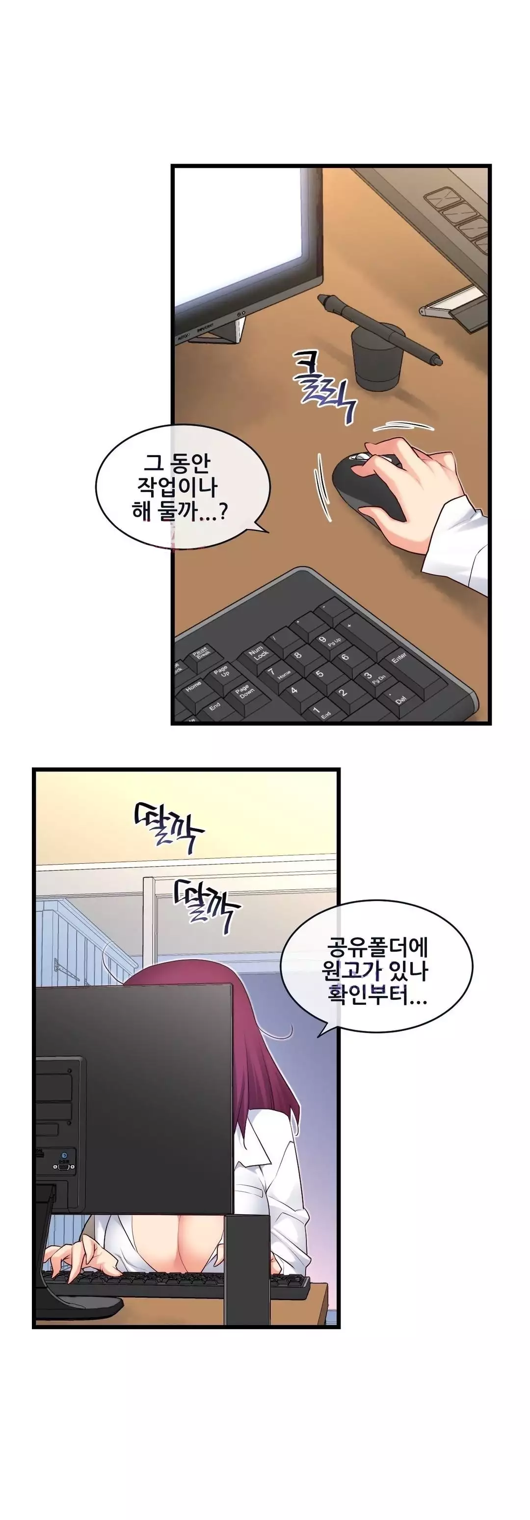 Master in My Dreams Ch.90-118