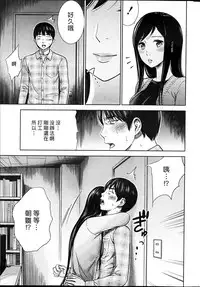 [Shikishiro Konomi] Ayamachi、Hajimemashite Ch. 1-8 [Chinese] [漢化組漢化組xFoxglove]