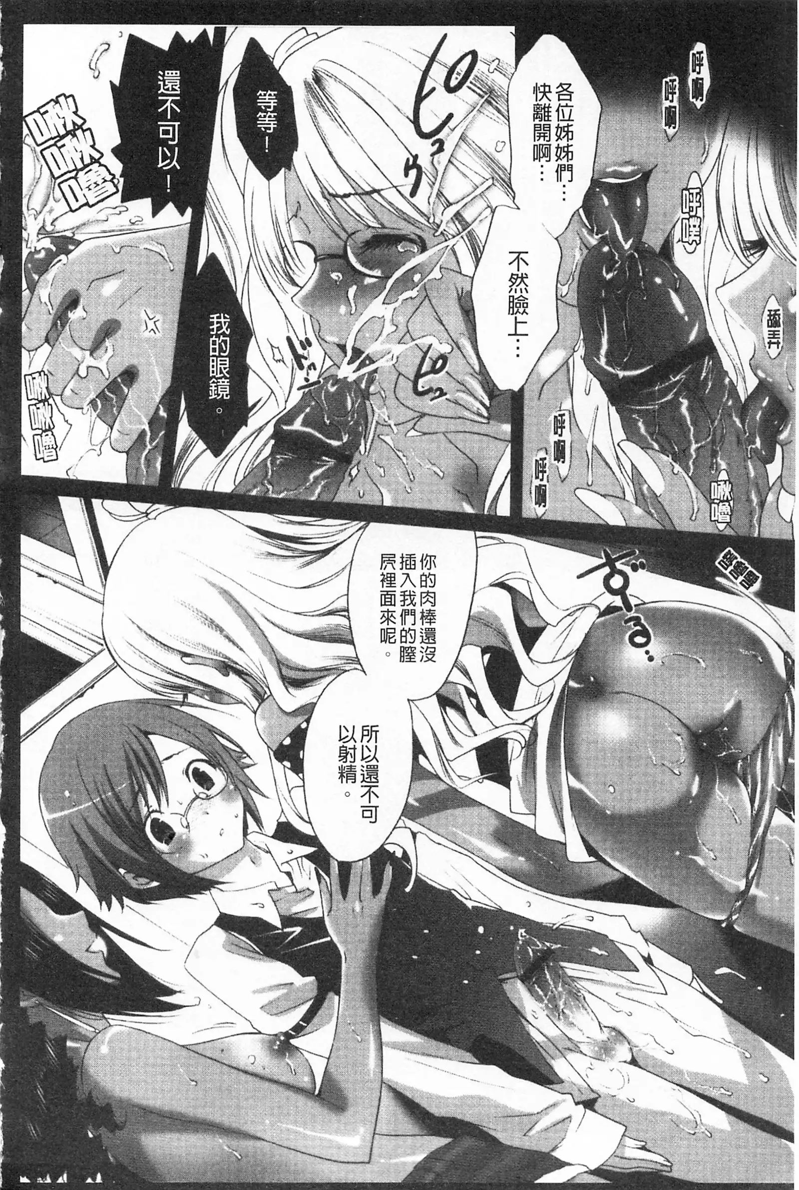 Koakuma Bitch | 小悪魔騷貨們