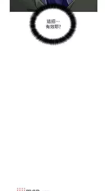 【周三连载】诚徵粗工（作者：豆沙&雲河尹） 第1~18话