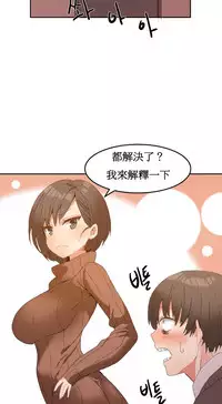 [Mx2J] Hahri's Lumpy Boardhouse Ch. 0~31【委員長個人漢化】（持續更新）