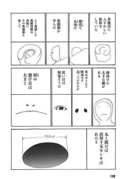 Yapoo the human cattle vol.06