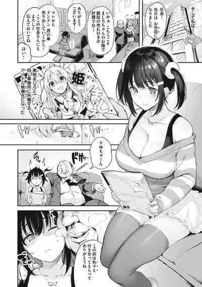 [Pyon-Kti] Katakoi Fragment - Lie with Me [Digital]