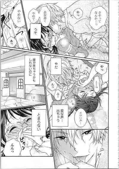 Mousou Otome Oatsui no ga Osuki